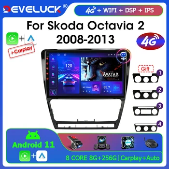 2 Din Android 11 Автомагнитола за Skoda Octavia 2 A5 2008-2013 Мултимедиен Плейър GPS Навигация Carplay Стерео DVD Говорител 4G RDS