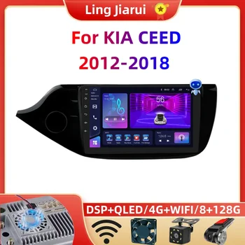 2 Din Android 12 Авторадио За KIA ceed е JD Cee'd 2012-2018 Carplay 4G WIFI Автомобилен Мултимедиен Видео плейър GPS Навигация Главното Устройство