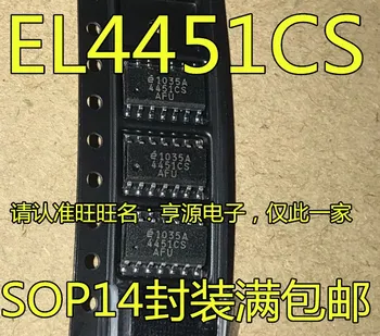 2 бр. оригинален нов EL4451 EL4451CS 4451CS чип SOP14