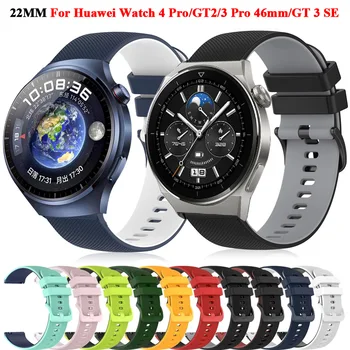20-22 мм Силикон Каишка За Часовник Huawei Watch 4 Pro Каишка За часовник Гривна Huawei GT 2 3 SE GT2 GT3 Pro 4246 мм Гривна За Умни часа