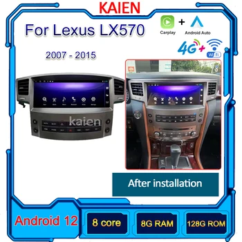 KAIEN за Lexus LX570 2007-2015 автомобилното радио Android Автоматична GPS навигация на видео DVD Мултимедия авторадио DSP 4G WIFI стерео
