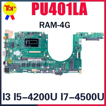 PU401LA дънна Платка за лаптоп ASUS PU401L PU401LAC I3 I5 I7-4TH GEN CPU 4G RAM дънна Платка 100% Работен ТЕСТ