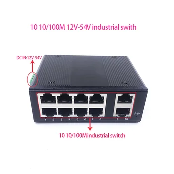 Unmanaged 10порт 10/100 м 12-54 В промишлен Ethernet switch Метален корпус