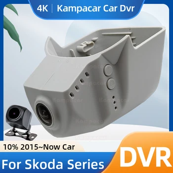 Видеорекордер Kampacar SKD10-E За Skoda 86 мм Kamiq Scala Octavia Kodiaq Kodiak Rapid Karoq Yeti Fabia Superb Citigo Автомобилен Видеорекордер