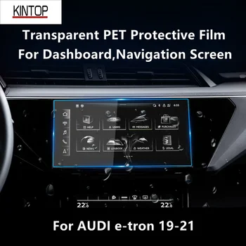 За таблото на AUDI e-tron 19-21, навигация, екран, прозрачен PET-защитно фолио, защитно фолио от надраскване, аксесоари, подходящи