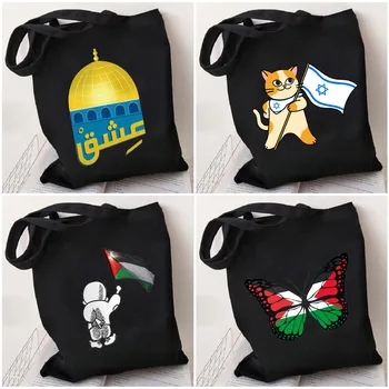 Израел Ерусалим, Палестина Карта На Палестина Флаг Сърцето Си За Любовта, Джамията Ал-Акса Арабските Жени Платно Памук Купувач Чанти-Чанти Лотария