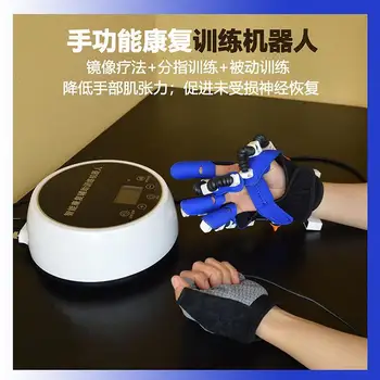 Ръкавица робот за огледално-рефлексен рехабилитация Handeis, отделна тренировка на пръстите, инструмент за упражнения за възстановяване на ръце, огледало отпечатъци