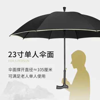 Чадър-бастун с права дръжка от производителя, 23-инчов многофункционален противоскользящий чадър за възрастните хора